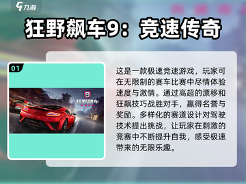 🔥必玩的赛车手游推荐合集🚗💨截图2