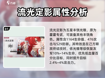 崩坏星穹铁道1.5新光锥大曝光！💥游戏党必看🔥截图2