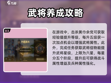 战地无疆武将系统🔥超全攻略来了！💡截图4