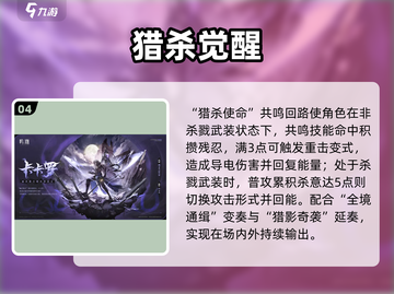 🔥《鸣潮》全五星角色曝光！💥截图5