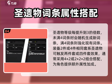绝区零🔥圣遗物获取全攻略，快速上手秘籍！截图5