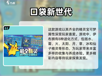 ✨宝可梦手游大全来啦！训练师必玩🔥截图3