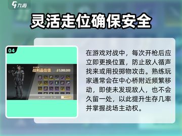 超凡先锋🔥中心桥蹲人神技，吃鸡必备！截图5