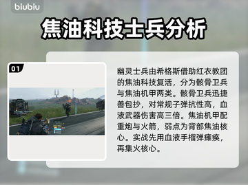 死亡搁浅2🔥幽灵士兵是什么？怎么打？游戏技巧大公开！🎮截图2