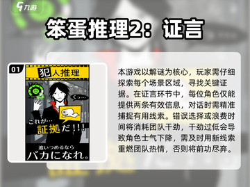 2025悬疑推理游戏爆款来袭！🔥高人气推荐速看🎮截图2