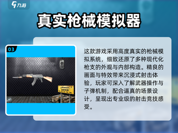 🔥2025超刺激枪战游戏TOP榜💥截图4