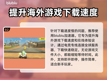 马里奥赛车世界下载慢？这一招搞定！🚀🔥截图3
