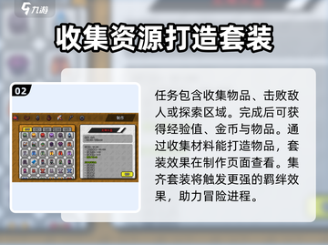 冒险世界🔥新手必看！快速上手攻略🎉截图3