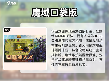中国网游黄金十年！2000-2010免费神作合集💥🎮截图4
