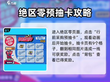 绝区零行前准备活动🔥采购攻略来啦！🎉截图2