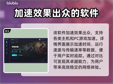 传奇永恒⚡延迟高？用这个加速器立马丝滑！截图6