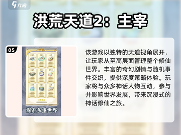 🔥2025热门单机修仙游戏推荐！🎮截图6