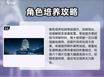 绝区零🔥新手必看！保姆级攻略助你称霸游戏✨截图4