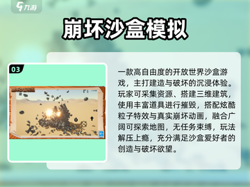 🔥2025沙盒三巨头曝光！🎮截图4