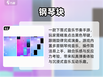 🎹2025最火免费钢琴游戏TOP榜！截图3