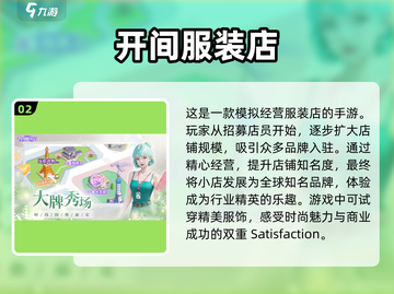 2025年最🔥模拟经营手游🔥下载清单！🎮截图3