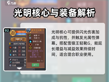 《元气骑士前传风暴守 guard装备🔥推荐⚡》截图3