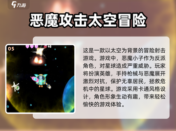 🔥超人气太空RTS游戏推荐下载🌟截图6
