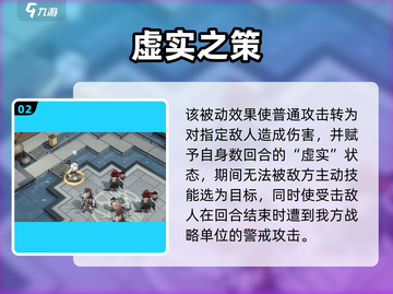 《物华弥新》银雀山汉简技能曝光！✨截图3