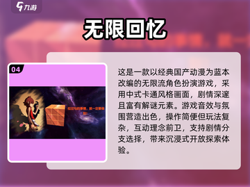 🔥2025免费无限流游戏TOP5下载合集！🎮截图5