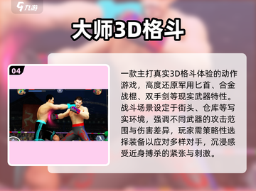 🔥2025最爽武器格斗游戏💥截图5