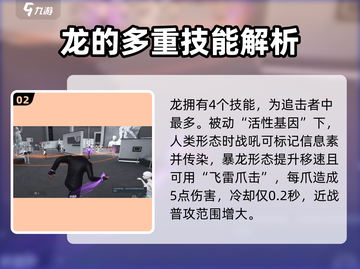 零号任务🔥龙啸天攻略，玩转游戏就靠它！🎉截图3