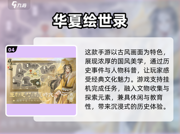 🎮2025最火游戏大揭秘！这些神作千万别错过🔥截图5