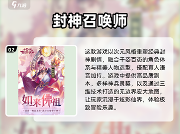 🔥2025超好玩回合制手游推荐🎉截图3