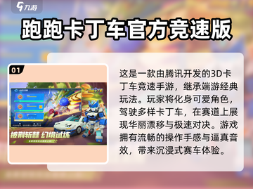 2025必玩卡丁车游戏🔥超燃推荐来袭！🏎💥截图2