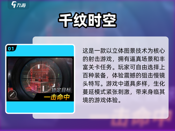 🔥2025最🔥硬核射击手游盘点💥下载就玩！截图2