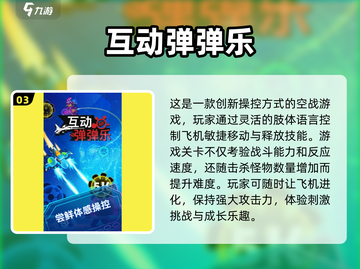 🔥2024超有趣互动游戏推荐🎉玩到停不下来！截图4