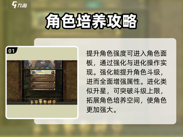 七人传奇光与暗之交战🔥强度提升秘籍💎截图2