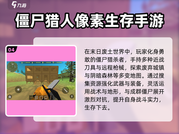 🎮2024超耐玩像素沙盒生存游戏推荐！截图5