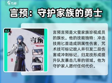 归龙潮人物技能大曝光！🔥游戏党必看！截图3