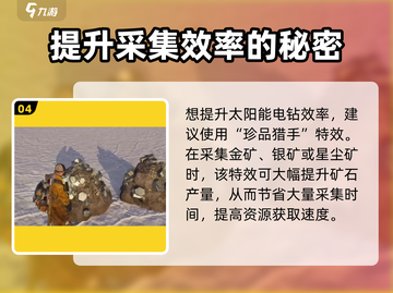 七日世界太阳能电钻获取攻略🌟超简单⚡截图5