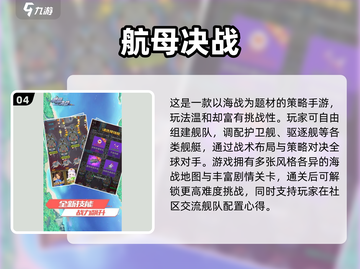 🎮2025超燃科技海战游戏推荐！🔥截图5