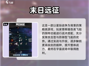 🚀2025必玩飞船游戏TOP榜💥高质推荐来袭！截图5