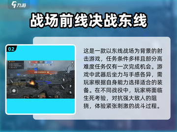 🔥2024必玩！高人气二战手游下载🔗截图3