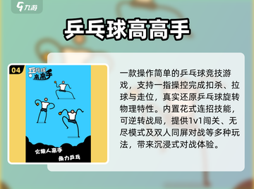 🏈2025最火橄榄球游戏TOP榜🔥截图5