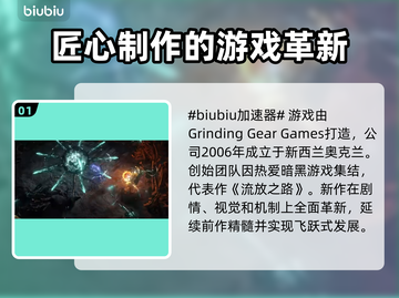流放之路2🔥开发者亲自操刀！你猜是谁？截图2