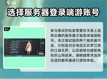 剑网3无界互通端游🎉剑网3玩家必看截图2