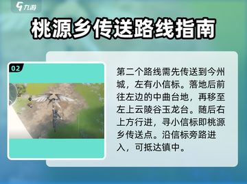 鸣潮🔥桃源乡隐藏位置大曝光！快来探索游戏秘境🗺截图3