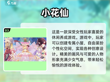 🎮免广告游戏合集来了！玩到停不下来👇截图4