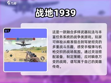 🔥2025必玩二战游戏下载推荐💥截图2