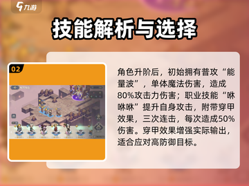 《铃兰之剑贝拉升阶攻略🔥》✨截图3