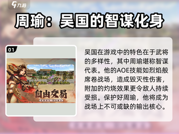 三国群英传国战版🔥吴国强势攻略来袭！截图2
