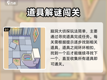脑洞大侦探🔥超神玩法揭秘！🎮截图2