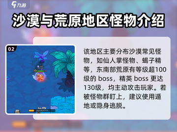 英勇之地手游🔥残刃荒原秘境等你来探！截图3