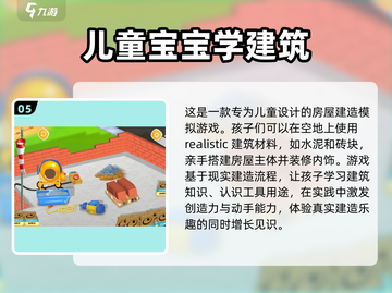 2025必玩🔥超趣味建造小游戏盘点🧱截图6