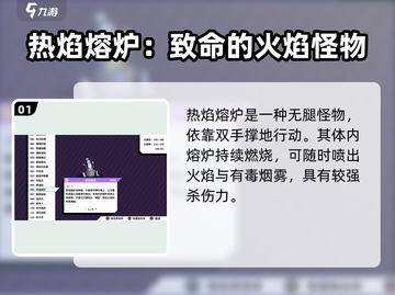 磁带妖怪热焰熔炉任务🔥游戏名攻略来啦！轻松通关✨截图2